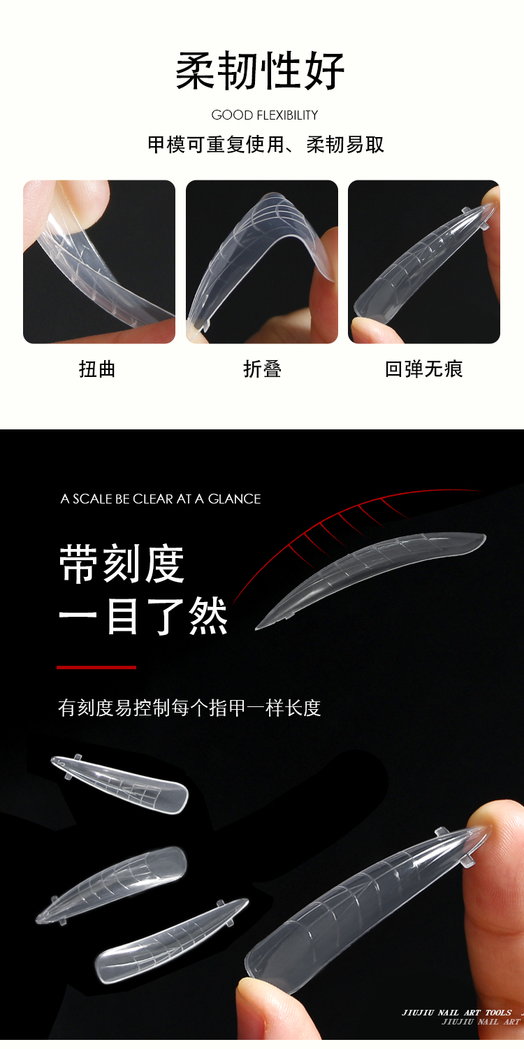 21号水晶甲模-详情页_02.png