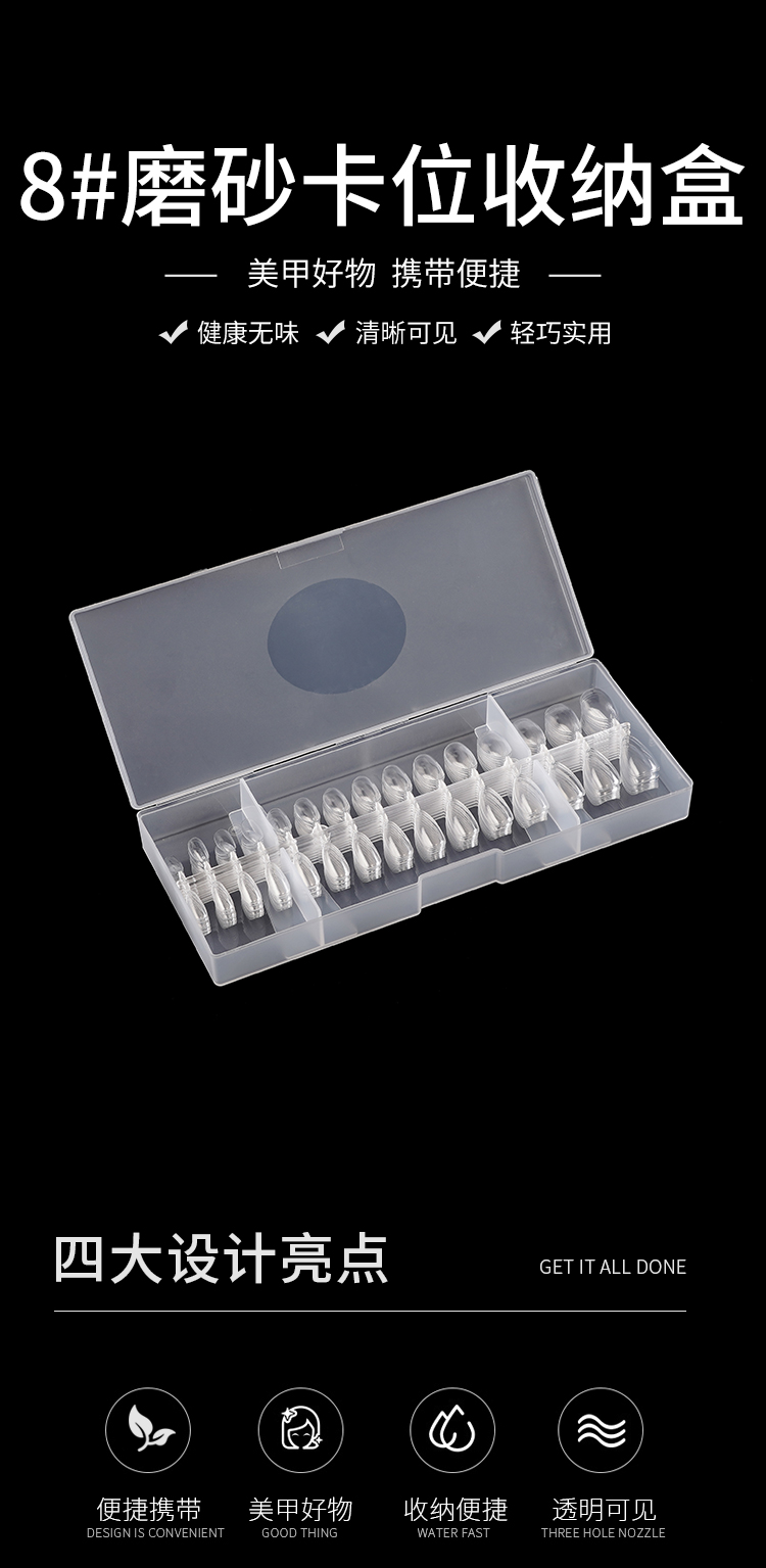 8#磨砂卡位收纳盒_01.jpg