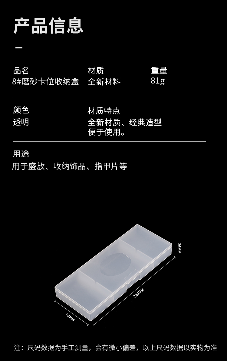 8#磨砂卡位收纳盒_02.jpg